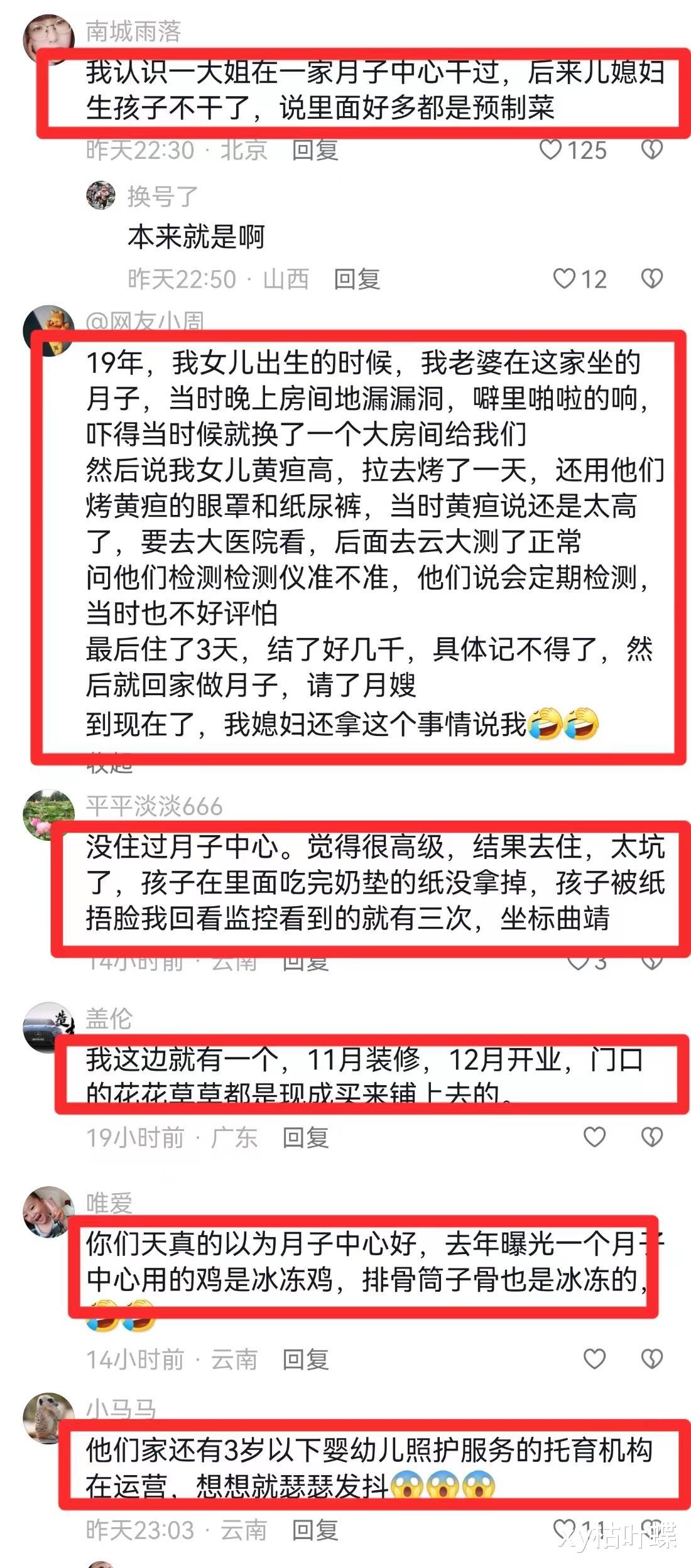 男嬰在月子中心去世引發(fā)社會關(guān)注，門店回應(yīng)曝光