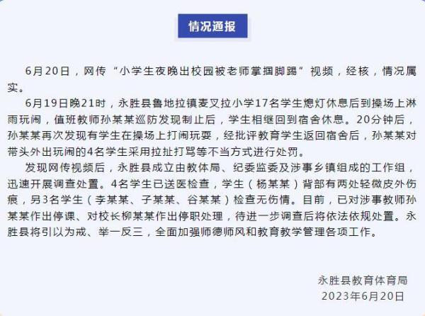 云南學(xué)生上臺(tái)質(zhì)問(wèn)事件引發(fā)反思與啟示，學(xué)校應(yīng)對(duì)策略需改進(jìn)