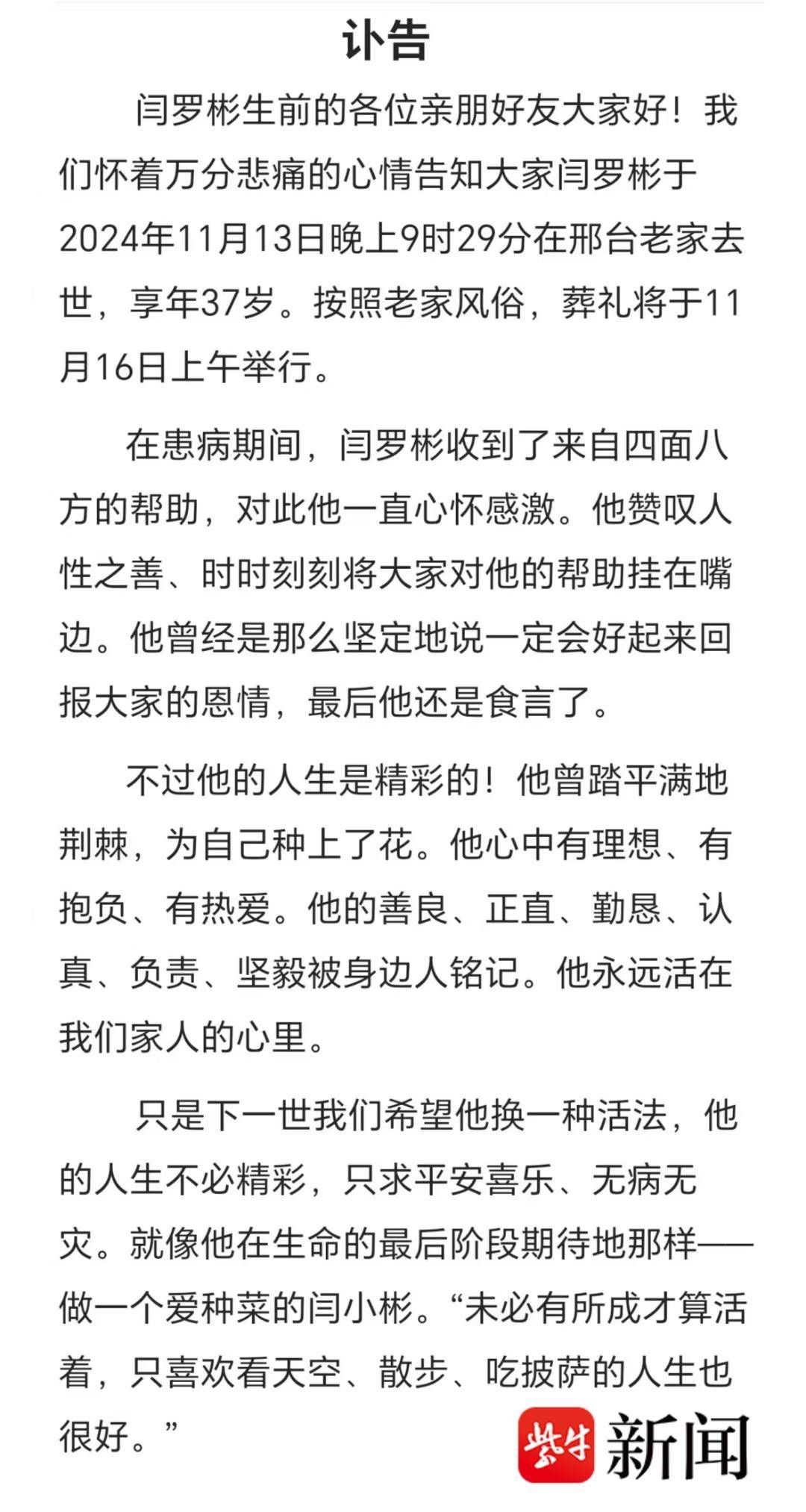 痛失英才，一位年輕副教授的生命啟示與白血病挑戰(zhàn)