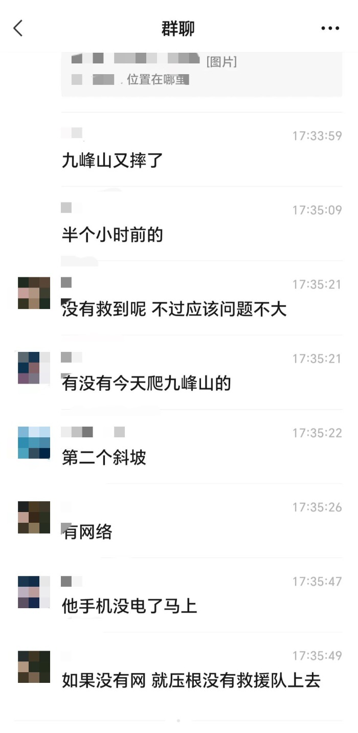 九峰山驢友墜崖事件通報(bào)