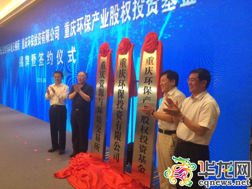 重慶兩大集團(tuán)重塑城市面貌，引領(lǐng)未來發(fā)展新篇章亮相掛牌啟動