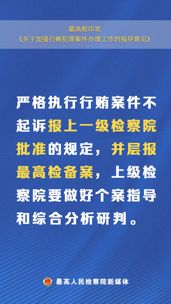 最高檢，從重從嚴(yán)懲治犯罪的堅(jiān)定決心與行動(dòng)實(shí)踐