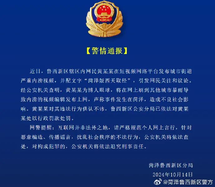 警方遭遇襲擾事件，維護秩序與保障安全的雙重挑戰(zhàn)