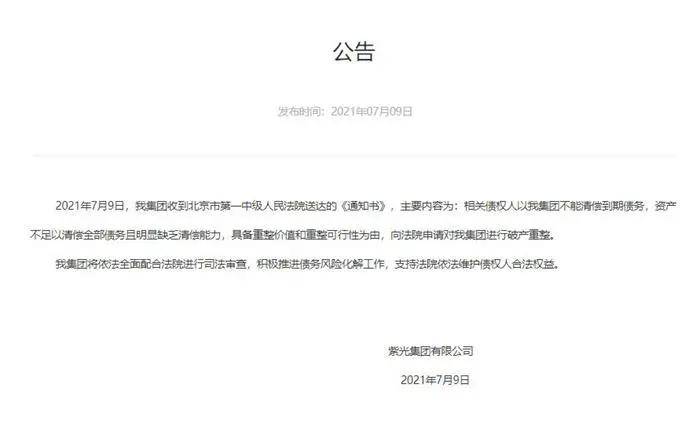 誤讀風(fēng)波解析，異動(dòng)公告取消的背后原因探究