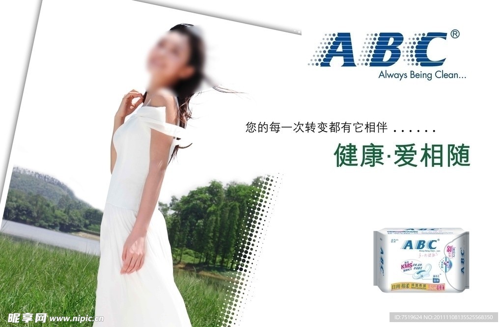 ABC衛(wèi)生巾廣告爭(zhēng)議，廣告?zhèn)惱砼c性別平等議題引熱議