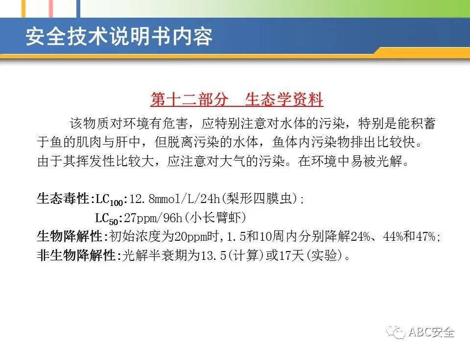 山東某公司化學(xué)品泄漏事件通報(bào)，事故原因與應(yīng)對(duì)措施分析