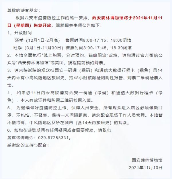 官方辟謠西安所有景區(qū)免門票，真相與公眾期待的碰撞