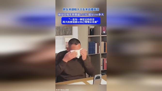 胖東來(lái)員工實(shí)現(xiàn)工作與生活的完美平衡，年假超150天，倡導(dǎo)健康生活方式
