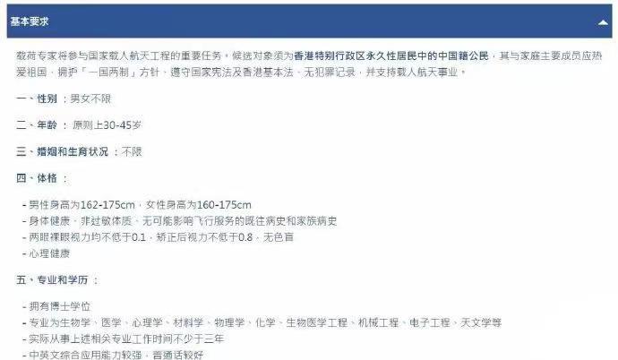 新航天員刷新中國(guó)年齡紀(jì)錄，勇敢追夢(mèng)，年齡不是界限