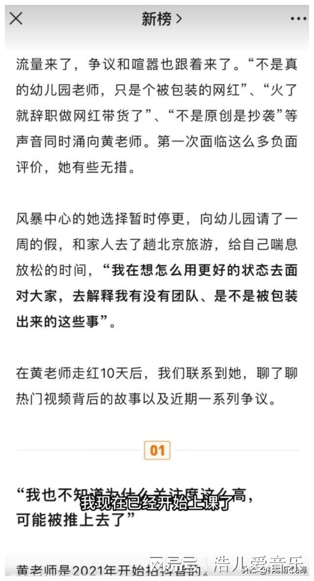 黃老師回應(yīng)抑郁傳聞，真實、理解與繼續(xù)前行