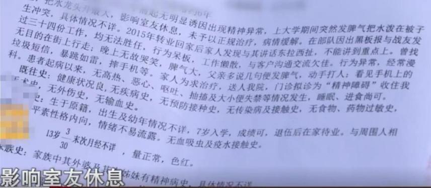 女子隱瞞病史閃婚引發(fā)信任危機，婚姻中的責任與考驗
