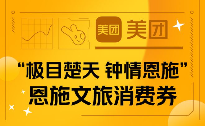 各地文旅消費(fèi)券拉動(dòng)旅游市場復(fù)蘇，新動(dòng)力持續(xù)釋放