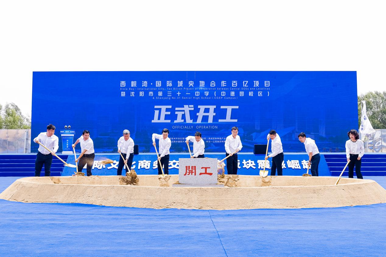 鞍山，央地合作項目火熱開復工，共筑發(fā)展新篇章