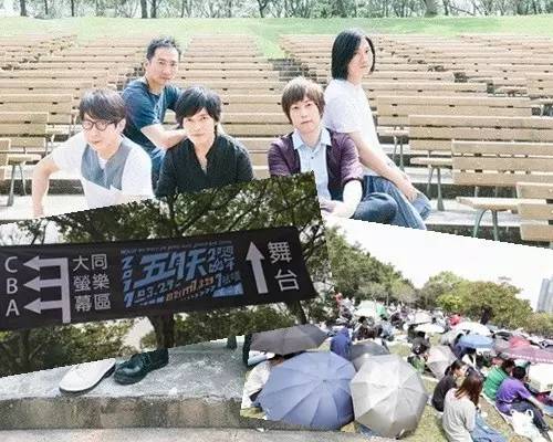五月天演唱會(huì)引發(fā)城市震蕩，十幢居民樓搖晃的音樂(lè)盛宴