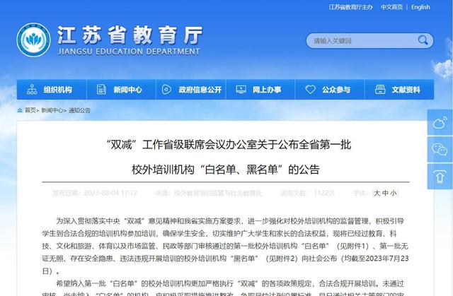 校外托管機(jī)構(gòu)管理政策更嚴(yán)格，挑戰(zhàn)與機(jī)遇的交織