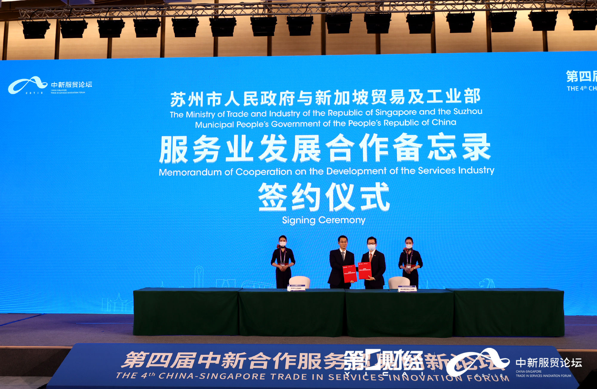 蘇州與新加坡合作共創(chuàng)雙贏新局面，商務部支持推動合作進展