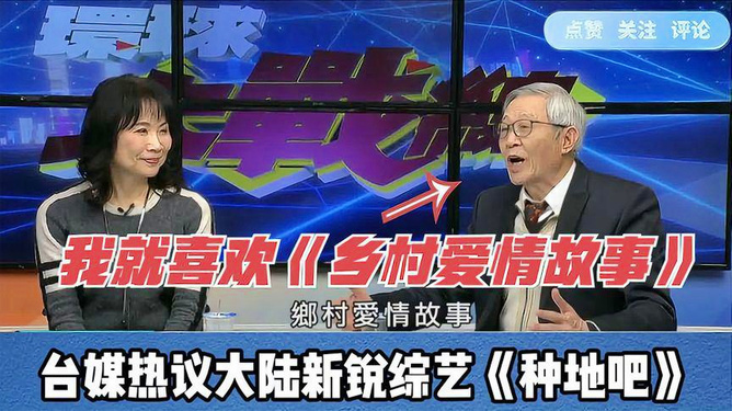 綜藝節(jié)目種地吧引發(fā)社會(huì)熱議，多元解讀與農(nóng)業(yè)情懷的碰撞