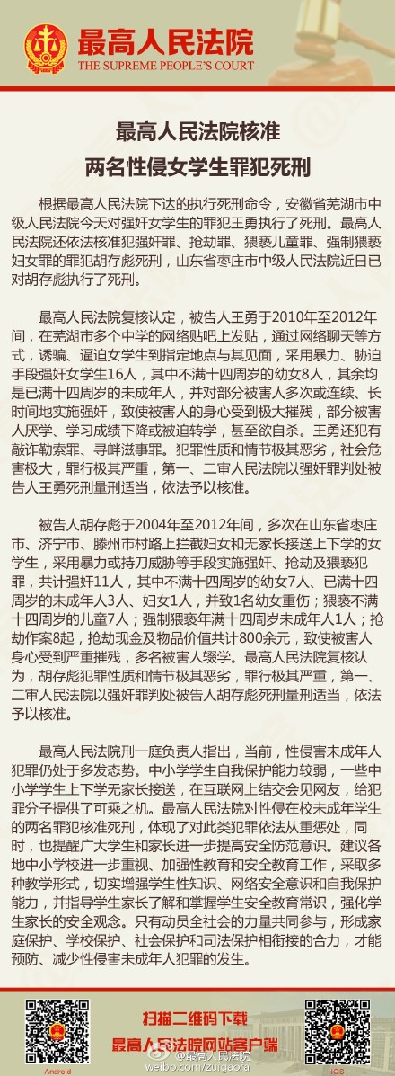 法院回應(yīng)女生遭性侵后身亡事件，正義與法律天平的傾斜之道