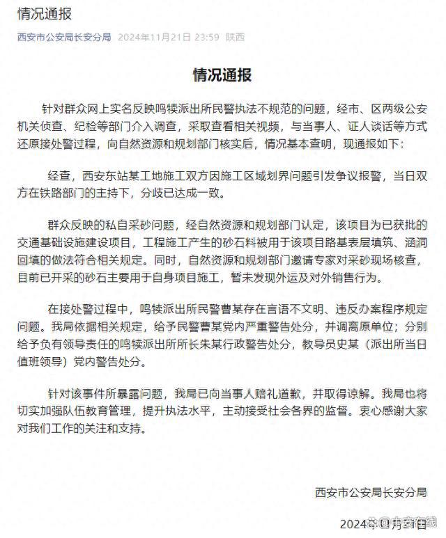 涉政問題解析，警察濫用權(quán)力與留置室逼和解引發(fā)法治反思