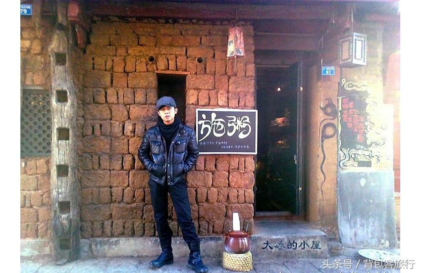 麗江古城之心探秘，大冰小屋位置揭曉