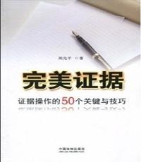 完美證據(jù)，深度解析及免費觀看指南（第1-40集）