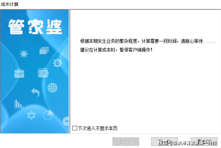 管家婆一碼一肖100中獎,新興技術(shù)推進策略_9K92.244