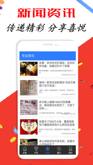 新澳天天開獎資料大全三中三,適用解析計劃方案_界面版98.739