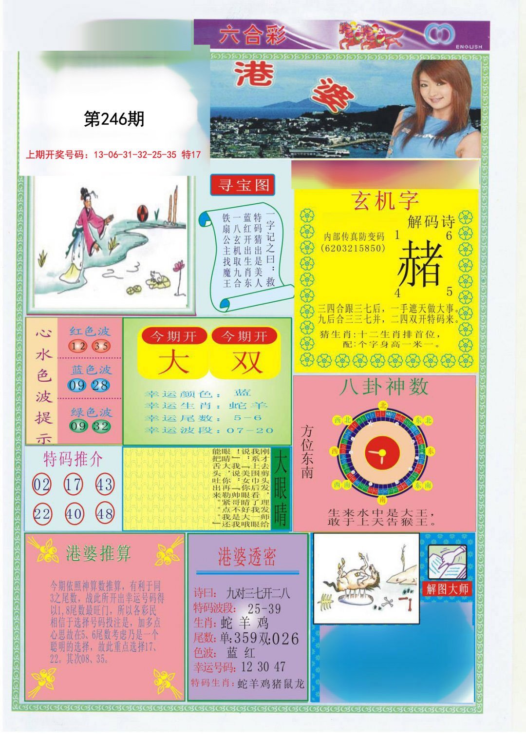 新澳正版資料免費大全,快捷問題解決指南_蘋果86.973