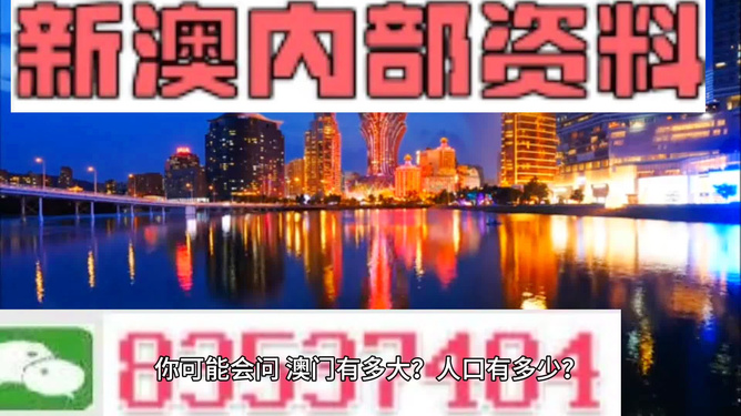 新澳門中特期期精準(zhǔn),科技成語(yǔ)分析落實(shí)_創(chuàng)意版2.835