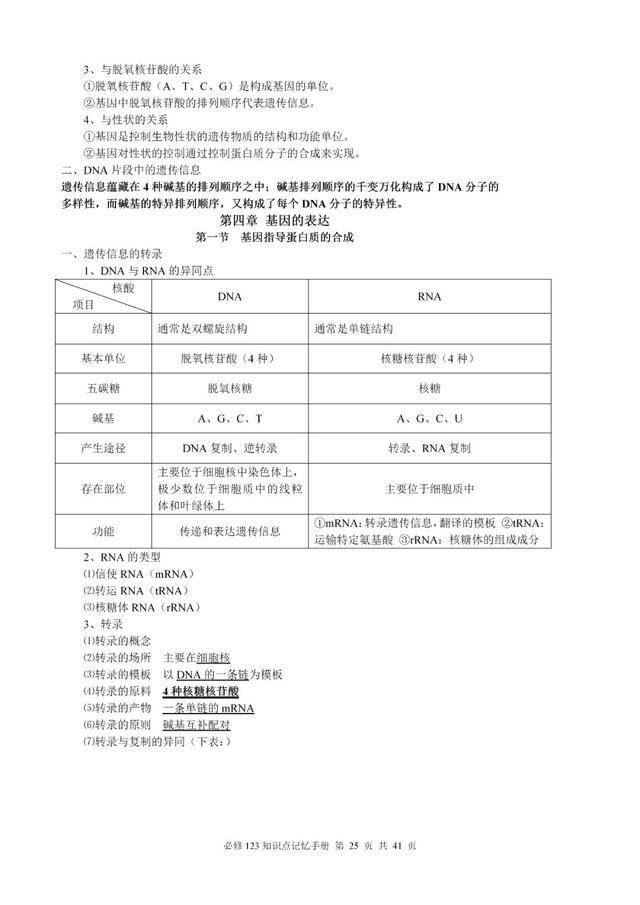 新澳今晚三中三必中一組,時(shí)代資料解釋落實(shí)_9DM77.398