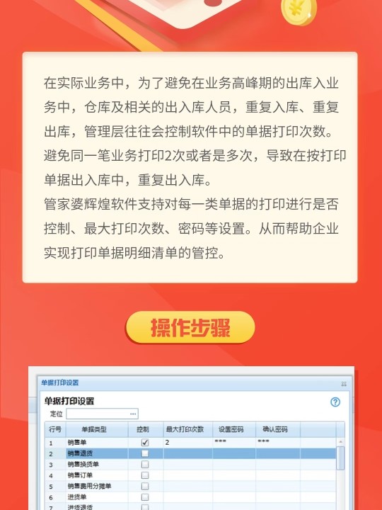 管家婆一票一碼100正確王中王,深入解答解釋定義_D版79.769