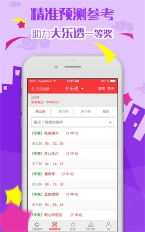 新澳門天天彩免費資料大全,適用實施計劃_Elite34.869