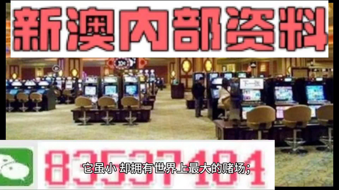 澳門2024正版資料免費(fèi)公開,系統(tǒng)化評(píng)估說明_尊貴版96.442