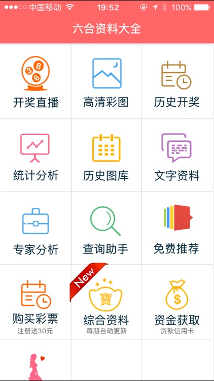 2024香港正版資料免費(fèi)盾,動態(tài)解析詞匯_蘋果版73.62