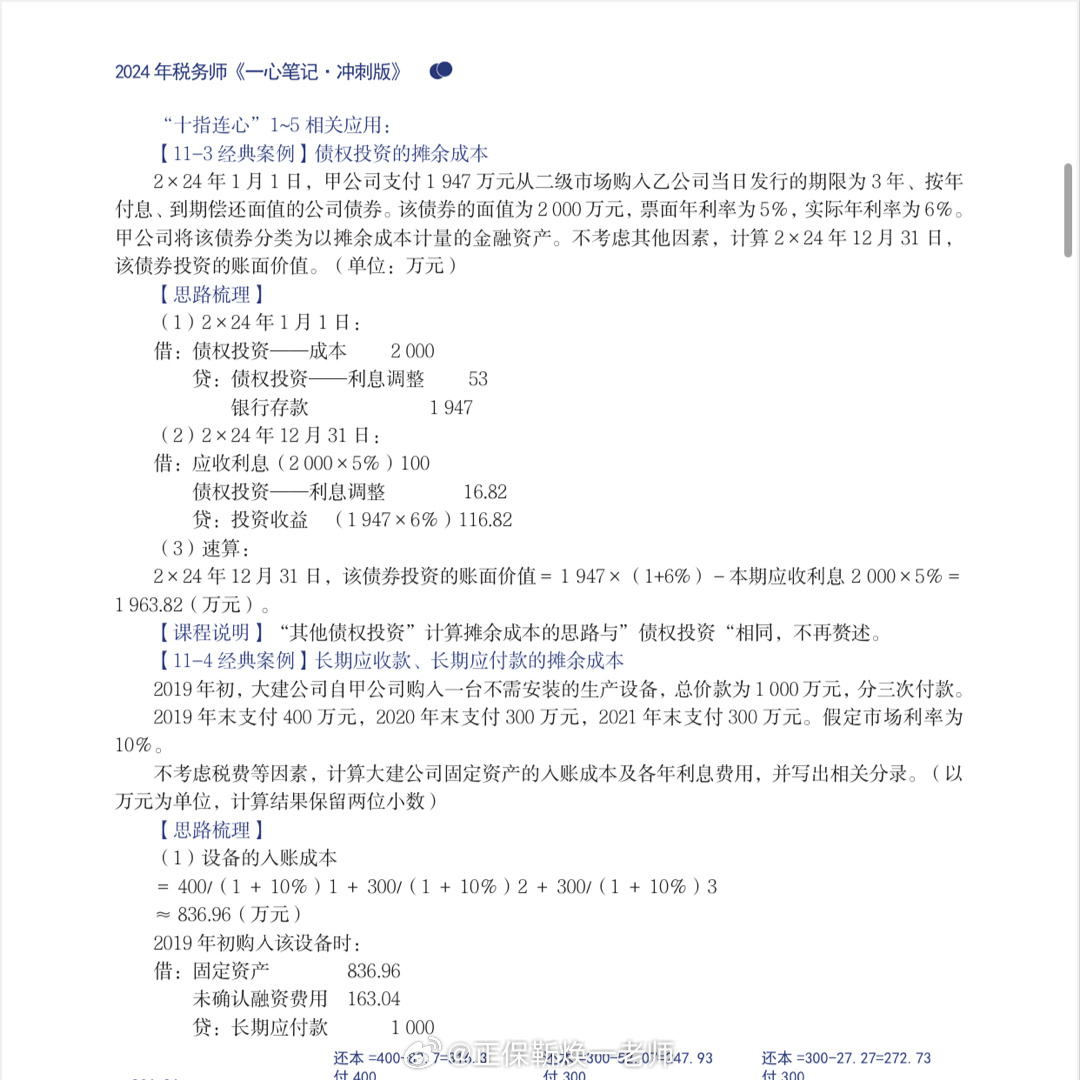 2024年正版資料全年免費(fèi)