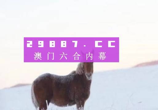 澳門今晚必開一肖一特,執(zhí)行策略頂層規(guī)劃_凌航版90.96.85