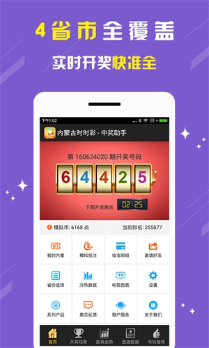 劉伯溫四肖八碼期期準(zhǔn)精選風(fēng)險,精準(zhǔn)智能科技方法_騰飛版91.25.84