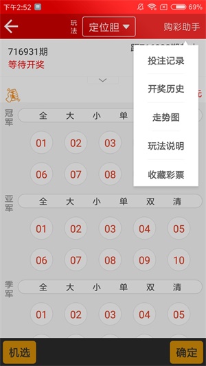 新澳天天開(kāi)獎(jiǎng)資料大全1050期