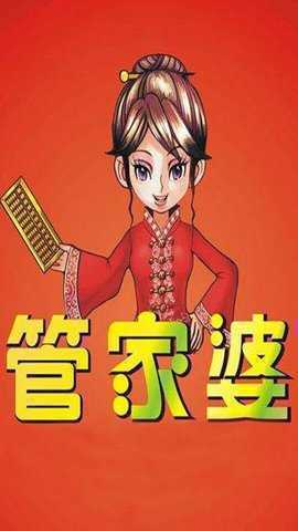 7777888888精準(zhǔn)管家婆,智慧工具提升模式_星航版19.39.61