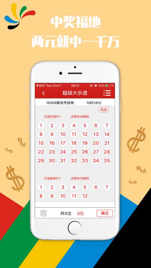 澳門六開彩天天免費開獎,智能系統(tǒng)全解方案_新瞳版10.24.45