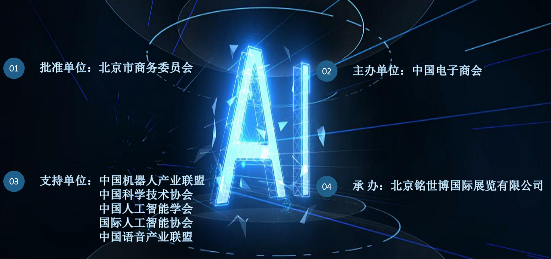 人工智能技術在文化娛樂產(chǎn)業(yè)突破創(chuàng)新的探索與實踐
