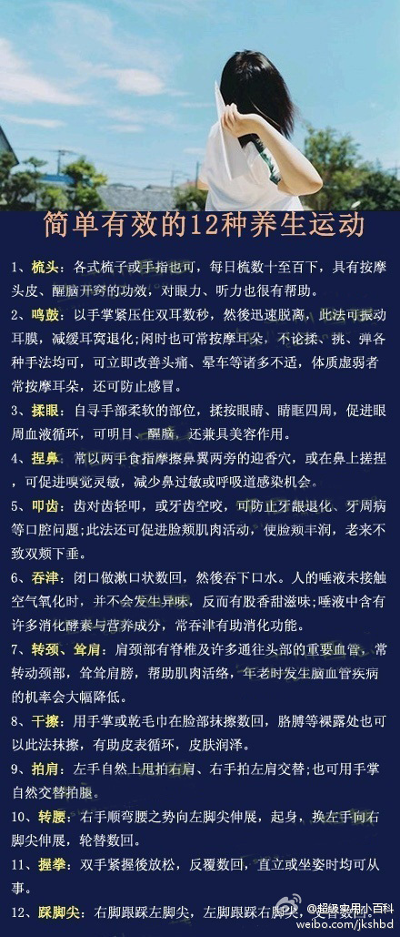 上班族簡(jiǎn)易養(yǎng)生運(yùn)動(dòng)計(jì)劃，輕松打造健康生活方式
