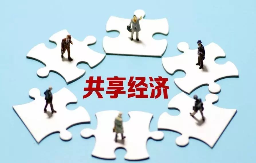 共享經(jīng)濟(jì)推動(dòng)社會(huì)公益事業(yè)發(fā)展的力量解析