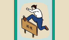面對(duì)壓力，如何保持自我安慰，實(shí)現(xiàn)不焦慮前行？