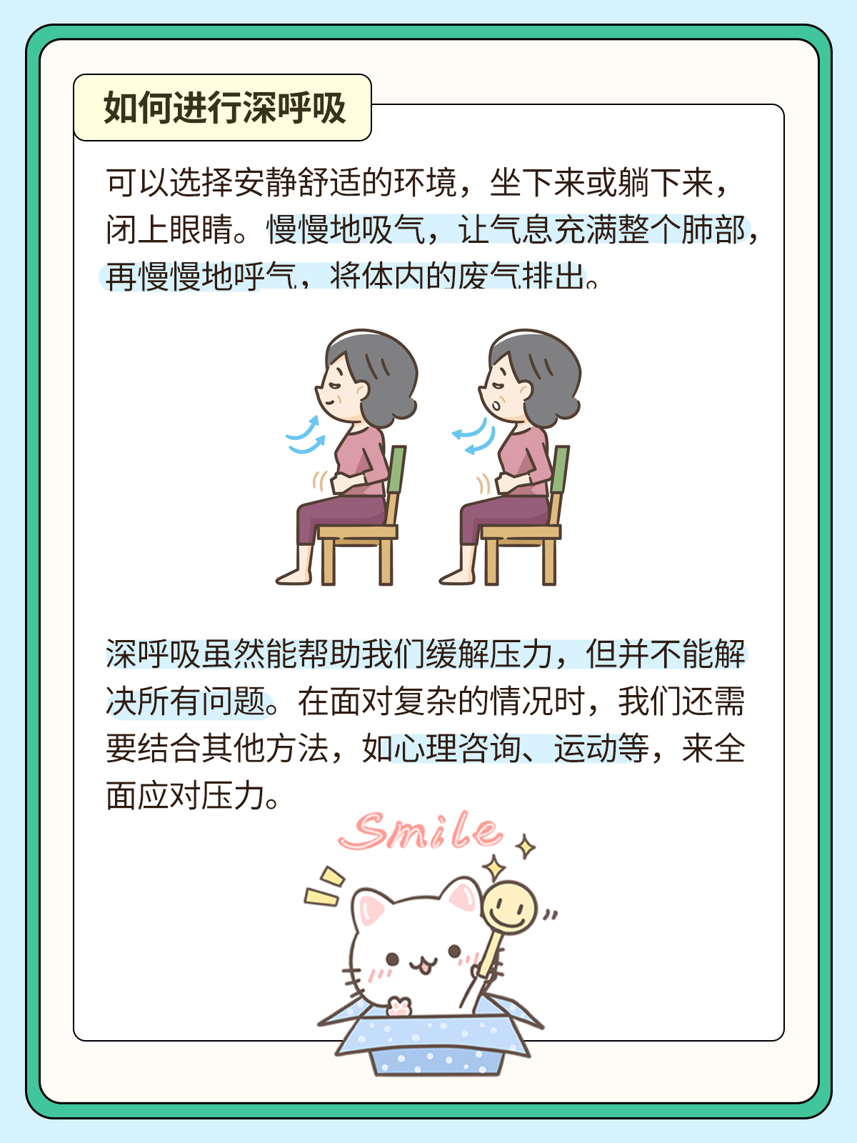 深呼吸緩解情緒波動的方法與技巧