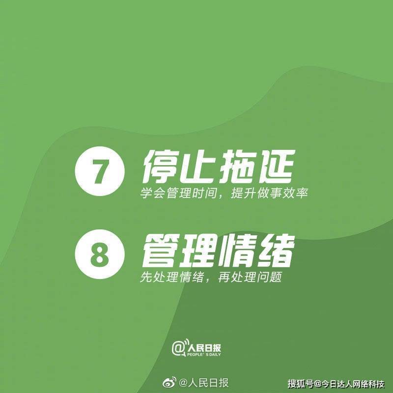 情緒管理，提升工作效率的關(guān)鍵之道