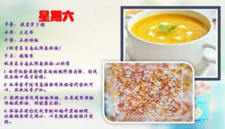養(yǎng)生食譜搭配指南，增強(qiáng)體力與活力秘訣