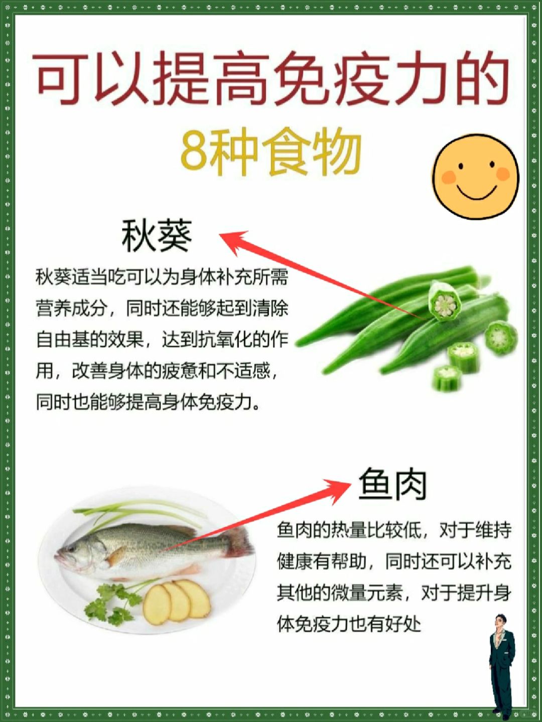 常見(jiàn)食材提升免疫力秘籍