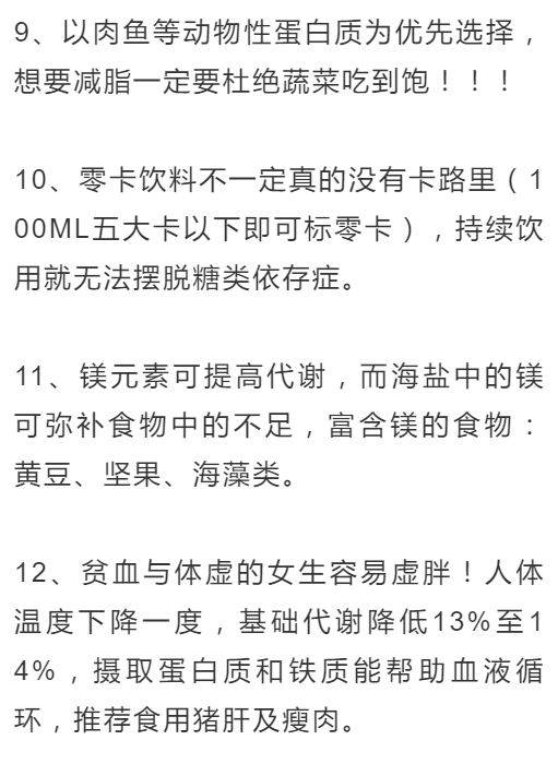 如何通過飲食調節(jié)改善身體代謝功能