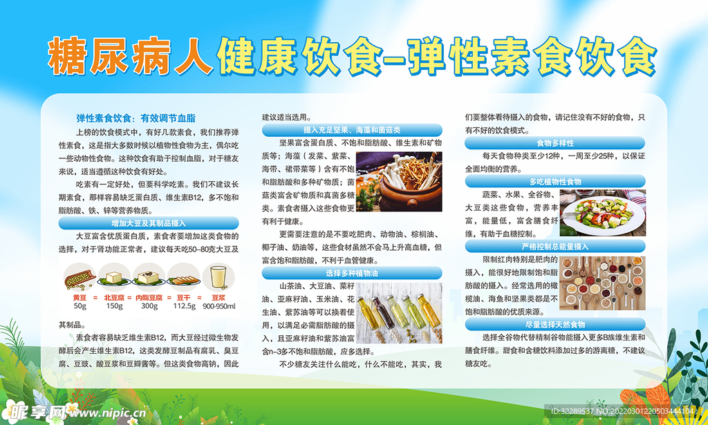 養(yǎng)生食譜，預(yù)防糖尿病并發(fā)癥攻略
